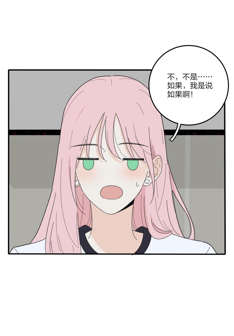 人间百里锦韩漫全集-082 诱惑时间无删减无遮挡章节图片 