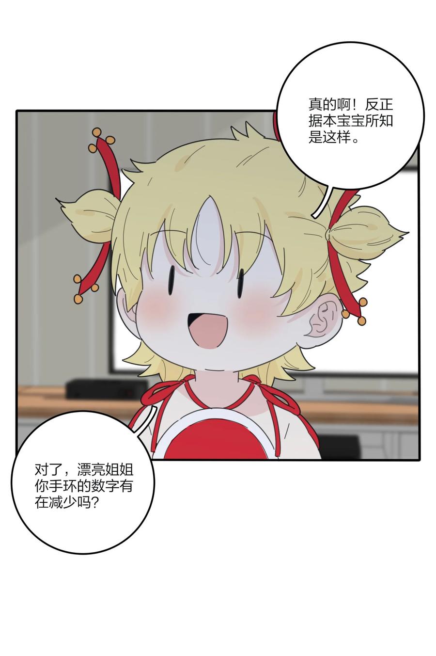 人间百里锦韩漫全集-082 诱惑时间无删减无遮挡章节图片 