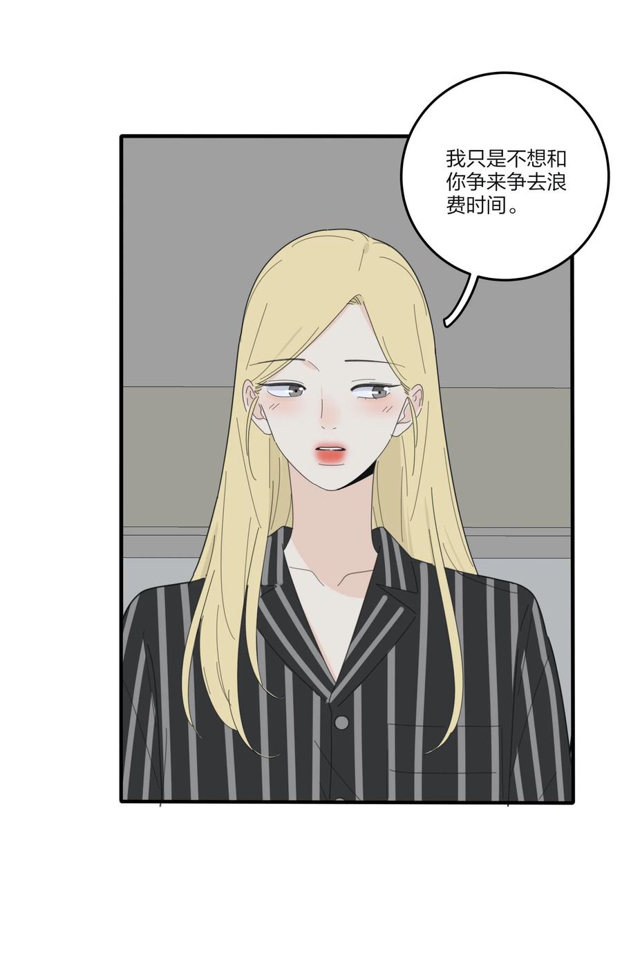 人间百里锦韩漫全集-083 遇见她的那一天无删减无遮挡章节图片 
