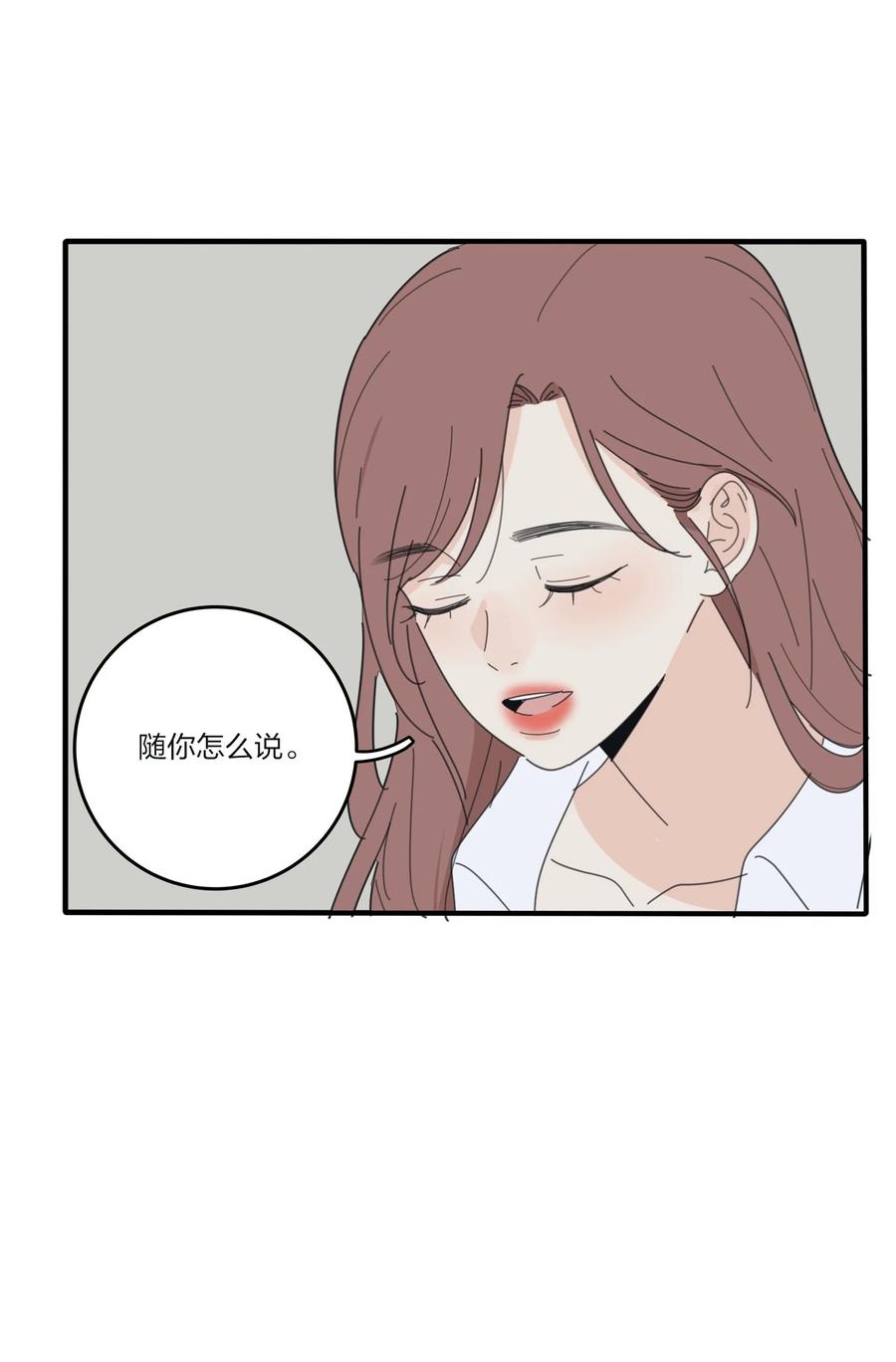 人间百里锦韩漫全集-083 遇见她的那一天无删减无遮挡章节图片 