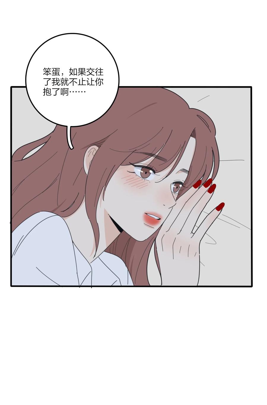 人间百里锦韩漫全集-083 遇见她的那一天无删减无遮挡章节图片 