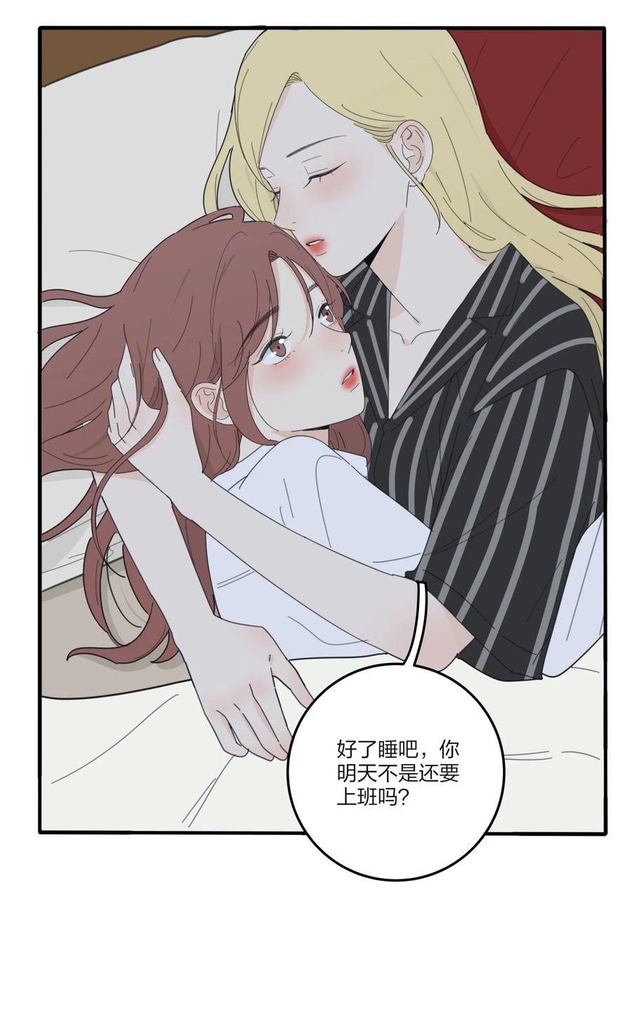 人间百里锦韩漫全集-083 遇见她的那一天无删减无遮挡章节图片 