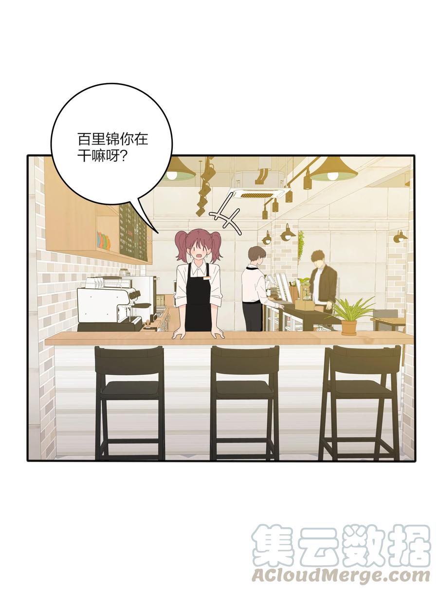 人间百里锦韩漫全集-083 遇见她的那一天无删减无遮挡章节图片 