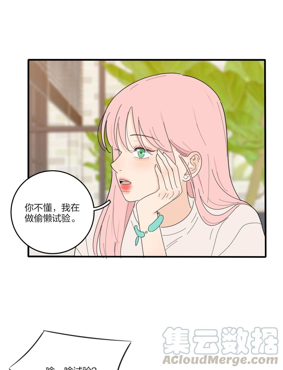 人间百里锦韩漫全集-083 遇见她的那一天无删减无遮挡章节图片 
