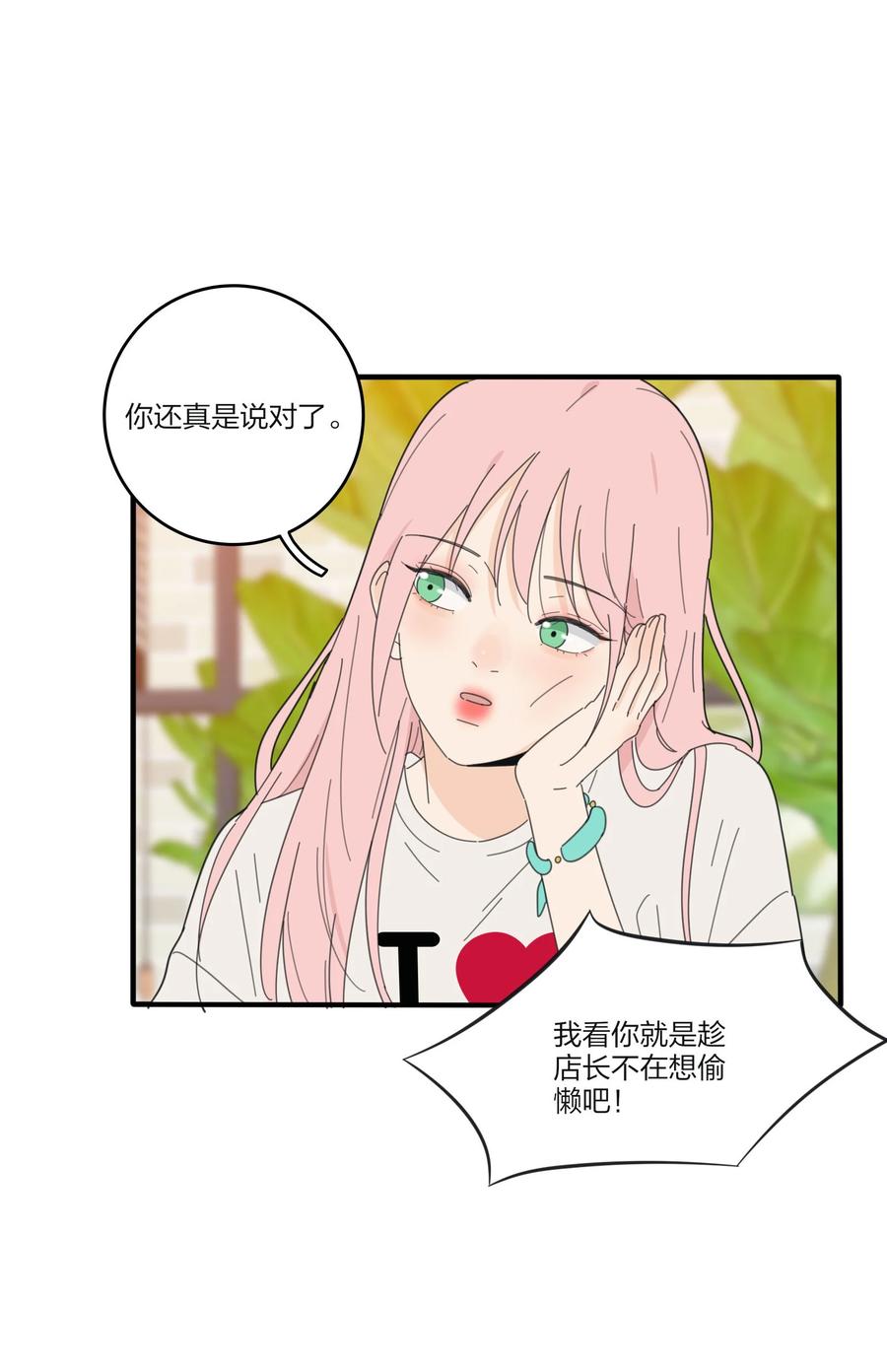 人间百里锦韩漫全集-083 遇见她的那一天无删减无遮挡章节图片 