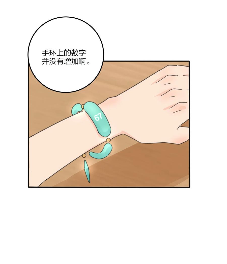 人间百里锦韩漫全集-083 遇见她的那一天无删减无遮挡章节图片 
