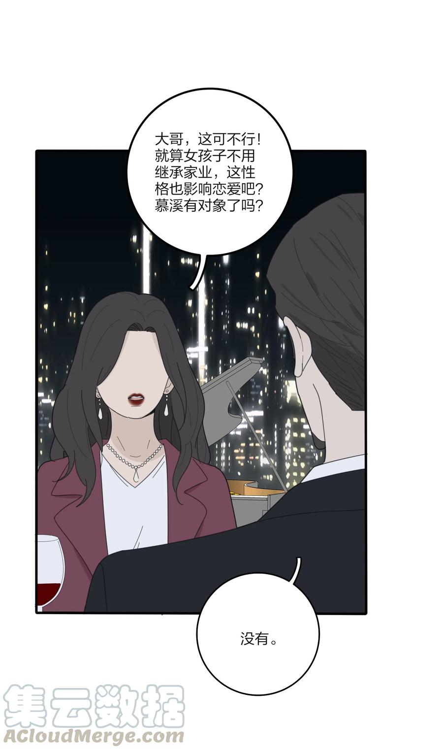 人间百里锦韩漫全集-083 遇见她的那一天无删减无遮挡章节图片 