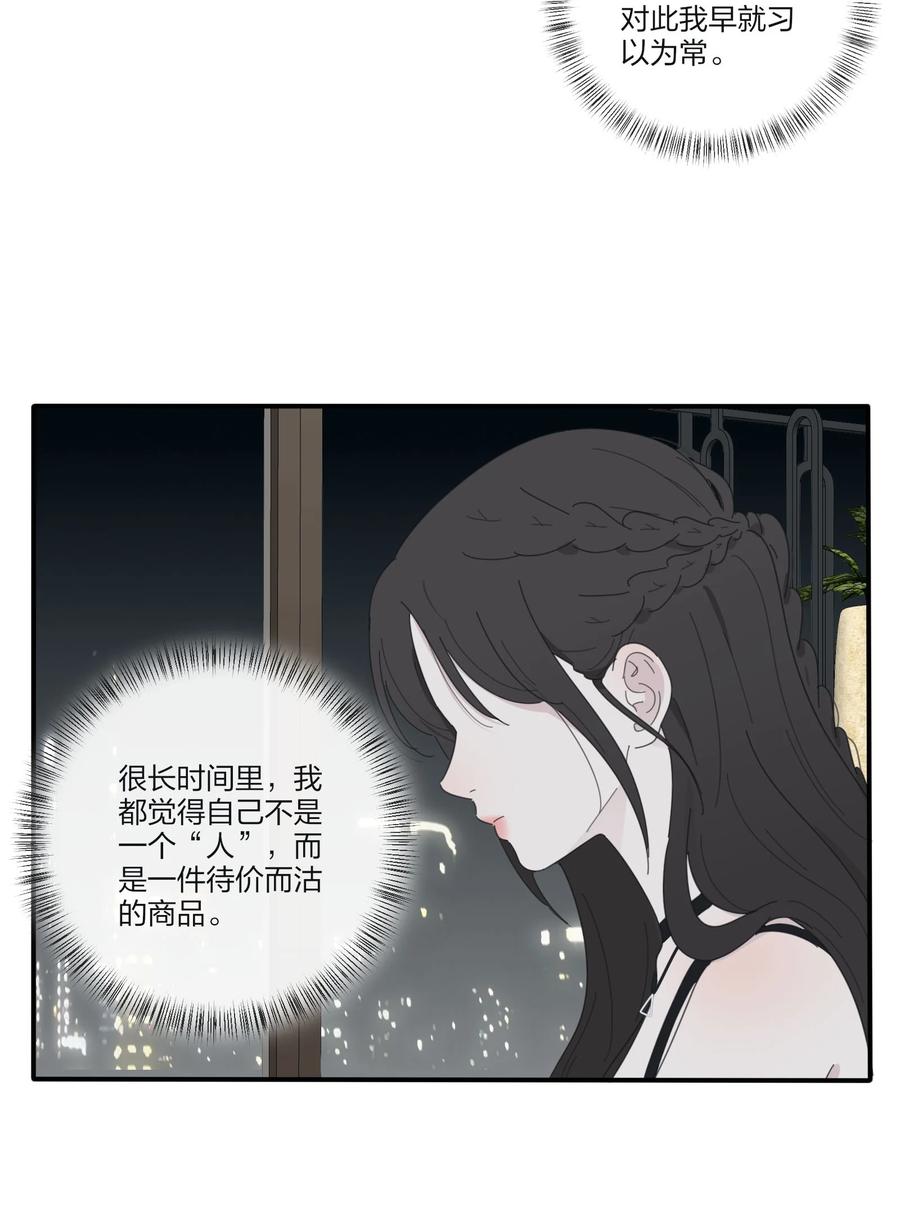 人间百里锦韩漫全集-083 遇见她的那一天无删减无遮挡章节图片 