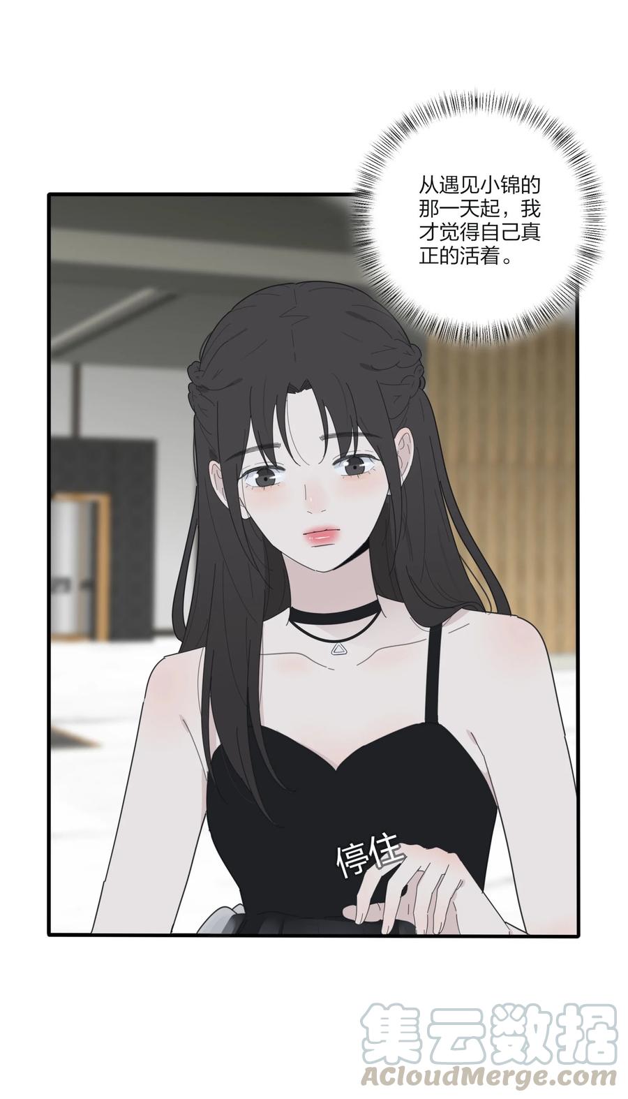 人间百里锦韩漫全集-083 遇见她的那一天无删减无遮挡章节图片 