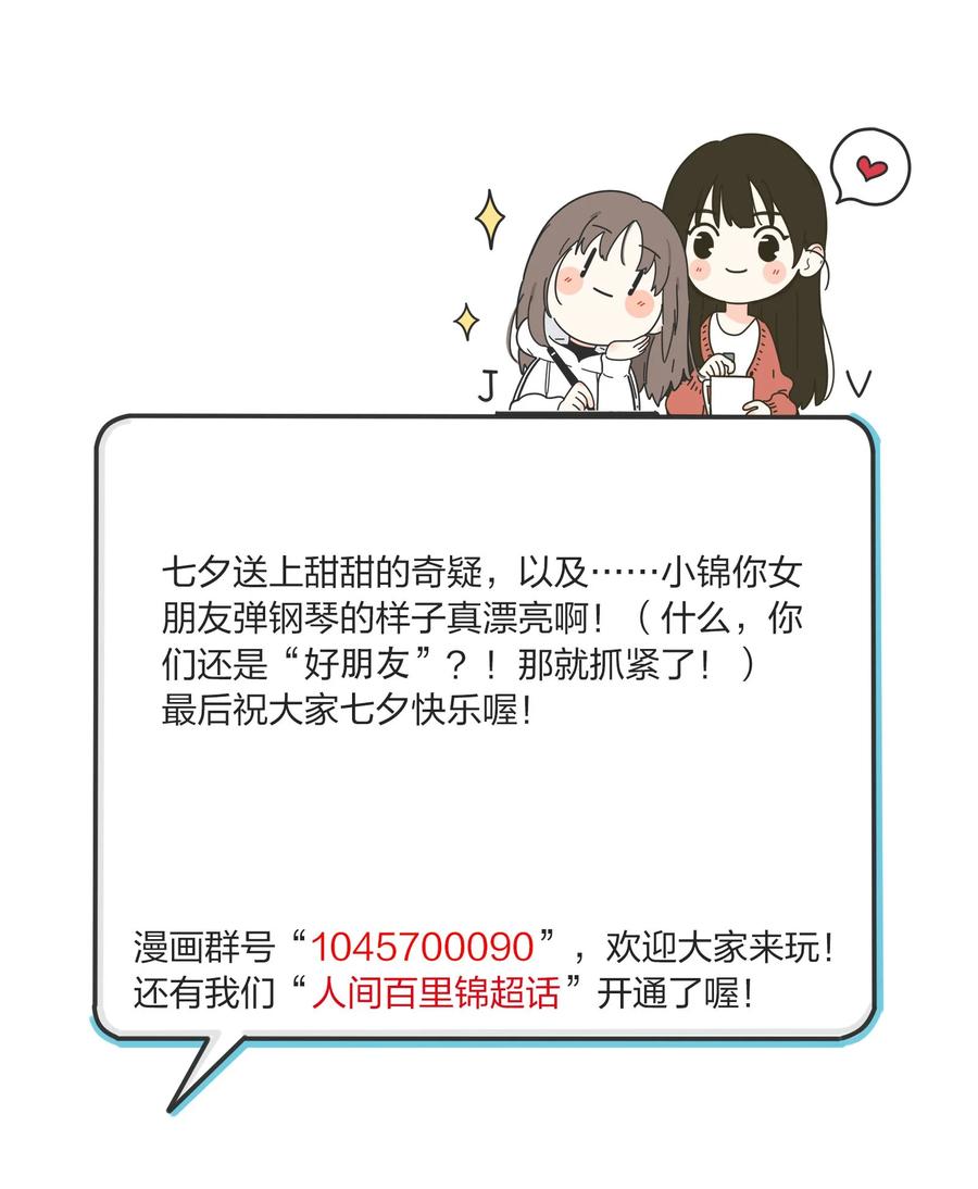 人间百里锦韩漫全集-083 遇见她的那一天无删减无遮挡章节图片 