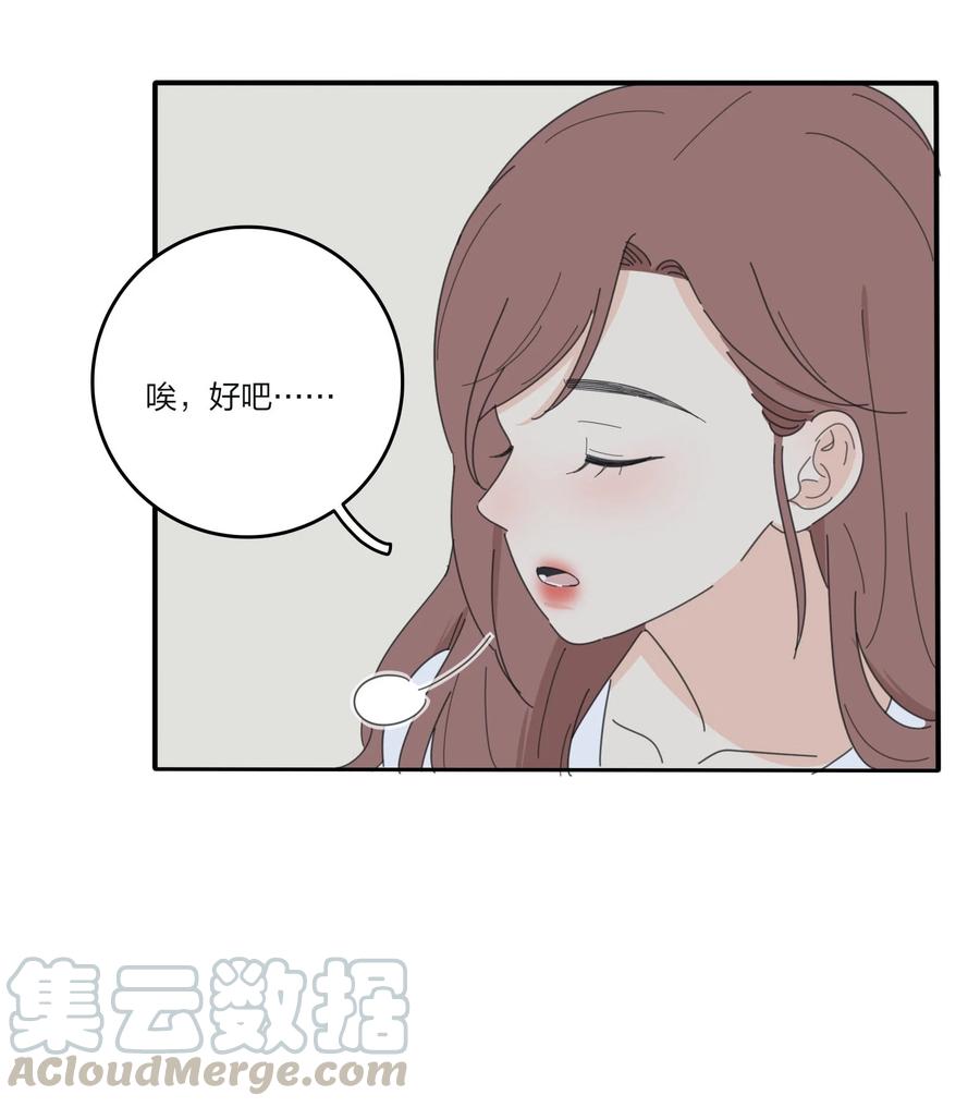 人间百里锦韩漫全集-083 遇见她的那一天无删减无遮挡章节图片 