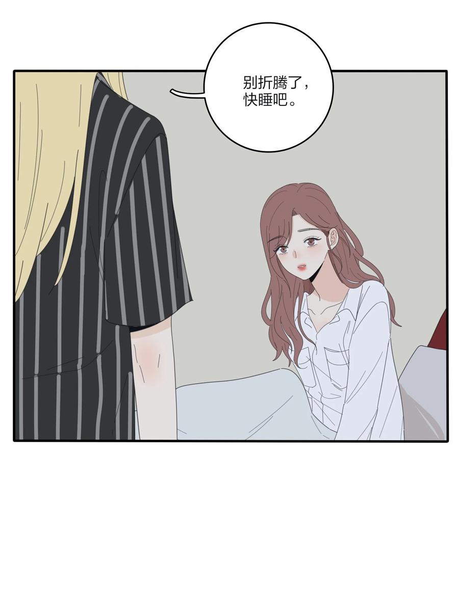 人间百里锦韩漫全集-083 遇见她的那一天无删减无遮挡章节图片 