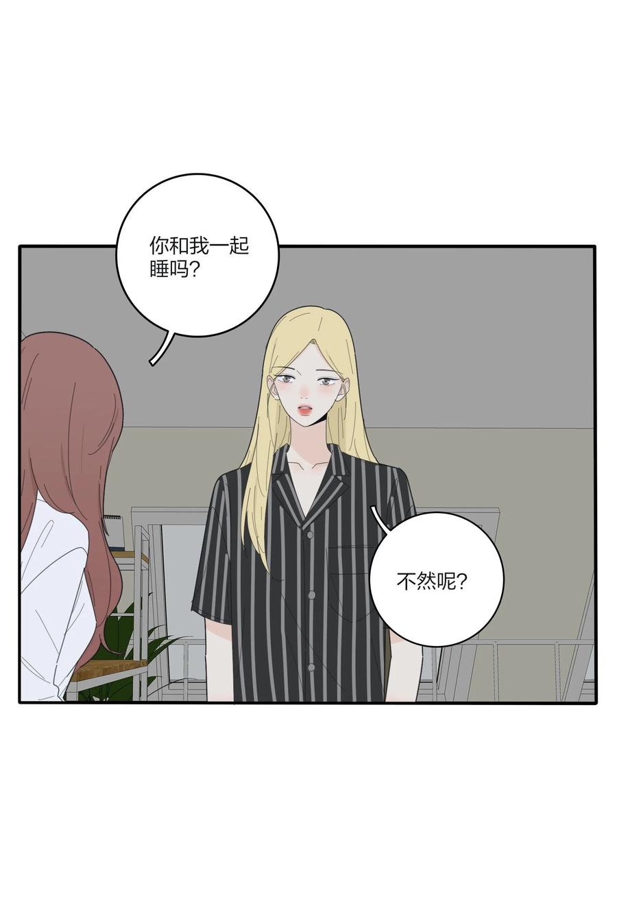 人间百里锦韩漫全集-083 遇见她的那一天无删减无遮挡章节图片 