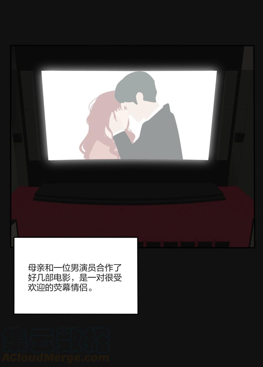 人间百里锦韩漫全集-084 海鞘无删减无遮挡章节图片 