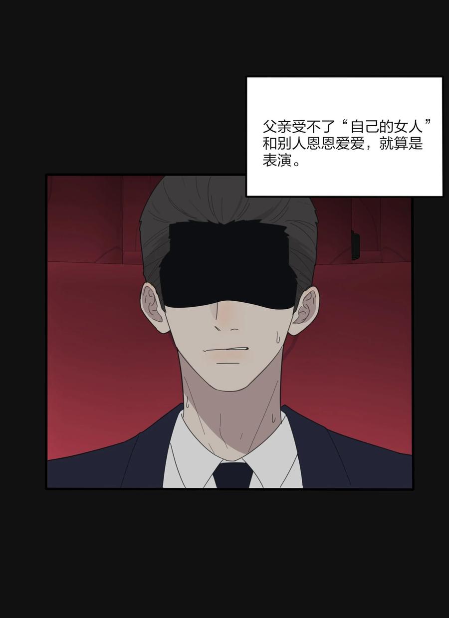 人间百里锦韩漫全集-084 海鞘无删减无遮挡章节图片 