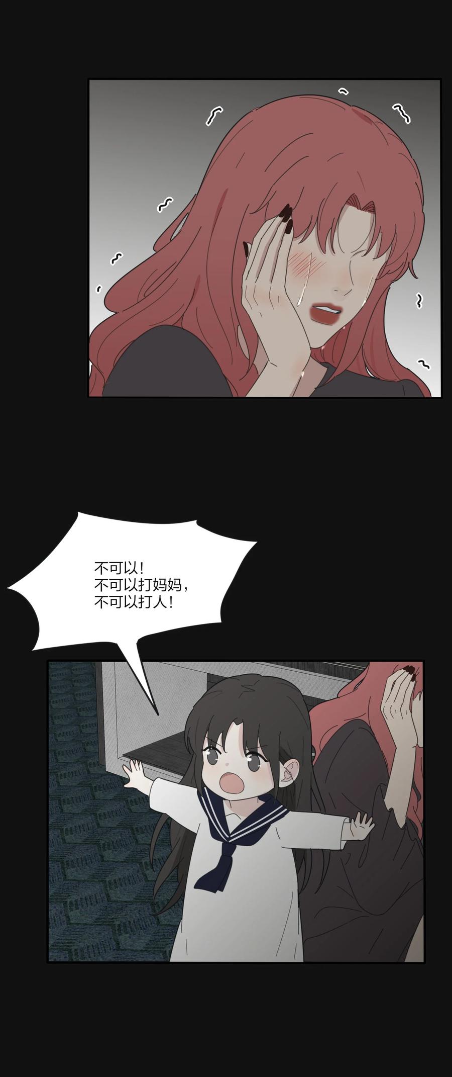 人间百里锦韩漫全集-084 海鞘无删减无遮挡章节图片 