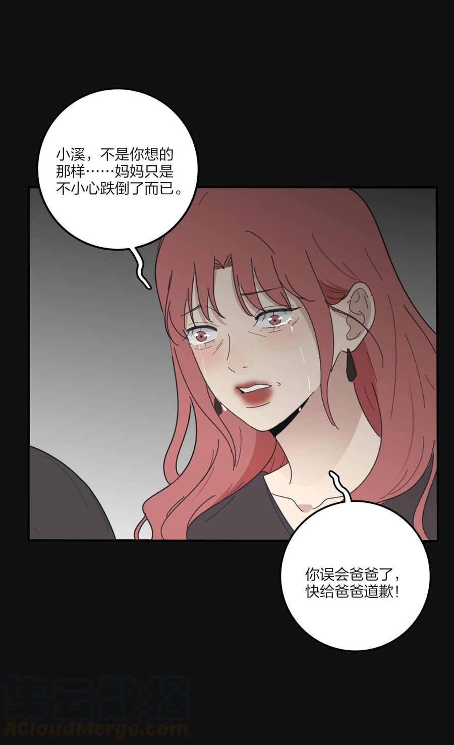 人间百里锦韩漫全集-084 海鞘无删减无遮挡章节图片 