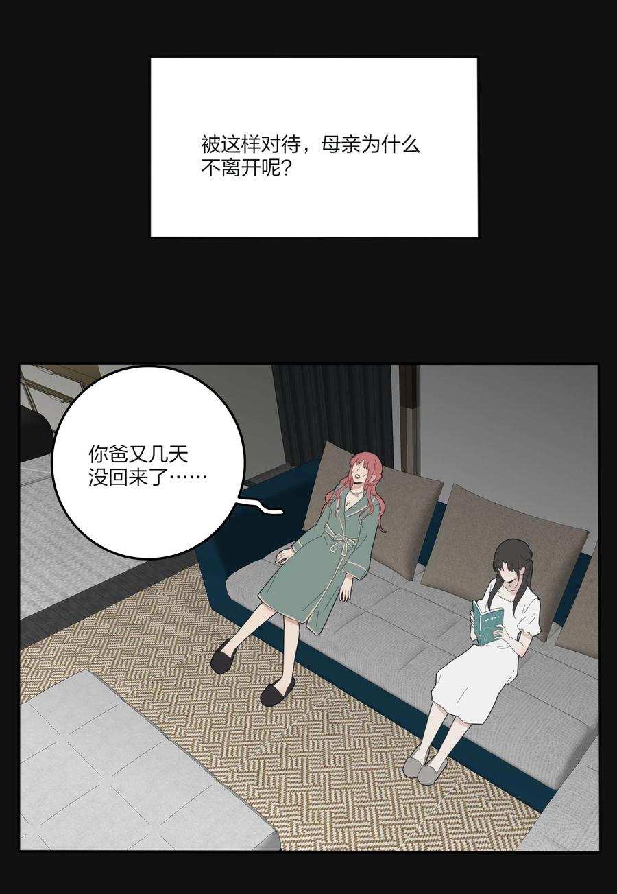 人间百里锦韩漫全集-084 海鞘无删减无遮挡章节图片 