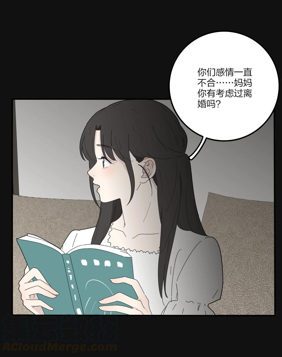 人间百里锦韩漫全集-084 海鞘无删减无遮挡章节图片 