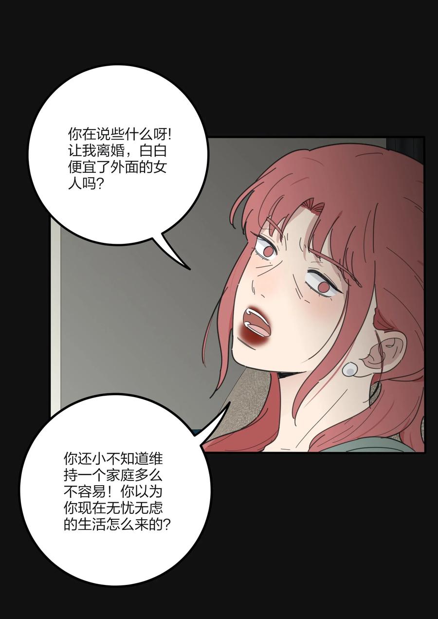 人间百里锦韩漫全集-084 海鞘无删减无遮挡章节图片 