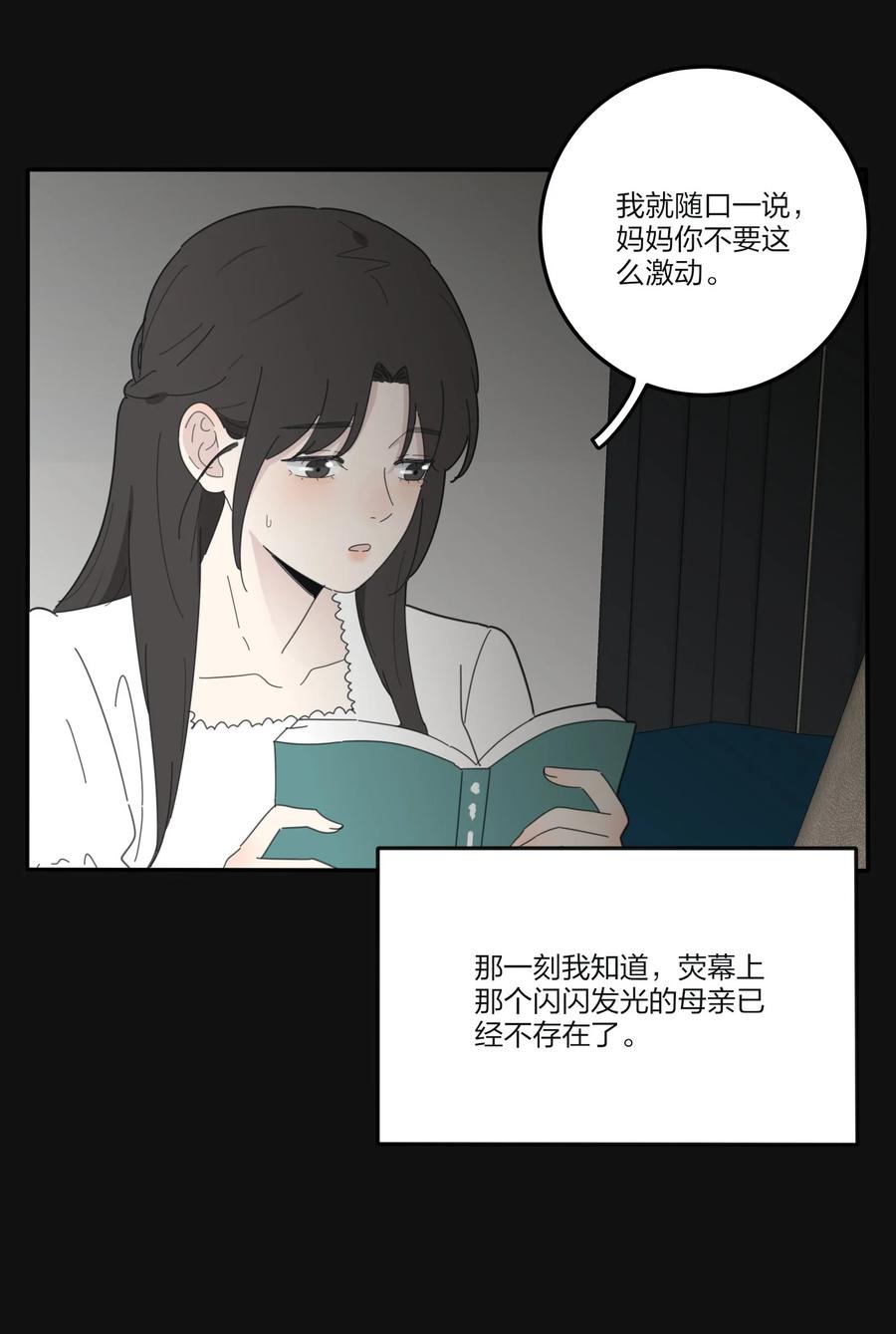 人间百里锦韩漫全集-084 海鞘无删减无遮挡章节图片 