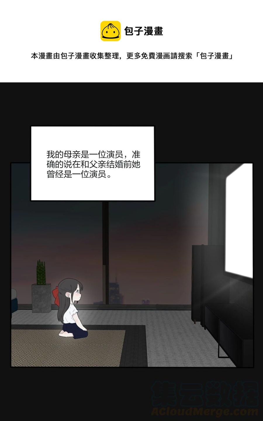 人间百里锦韩漫全集-084 海鞘无删减无遮挡章节图片 