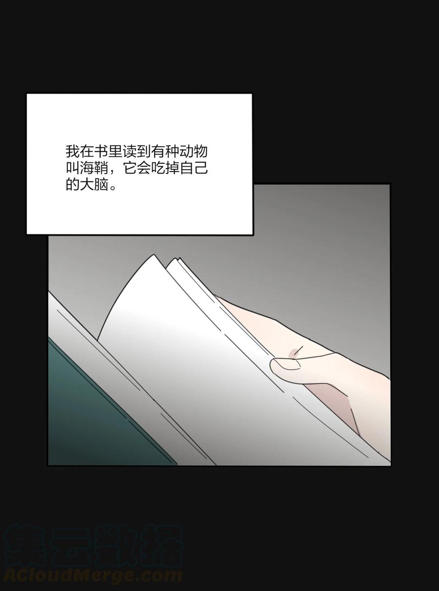 人间百里锦韩漫全集-084 海鞘无删减无遮挡章节图片 