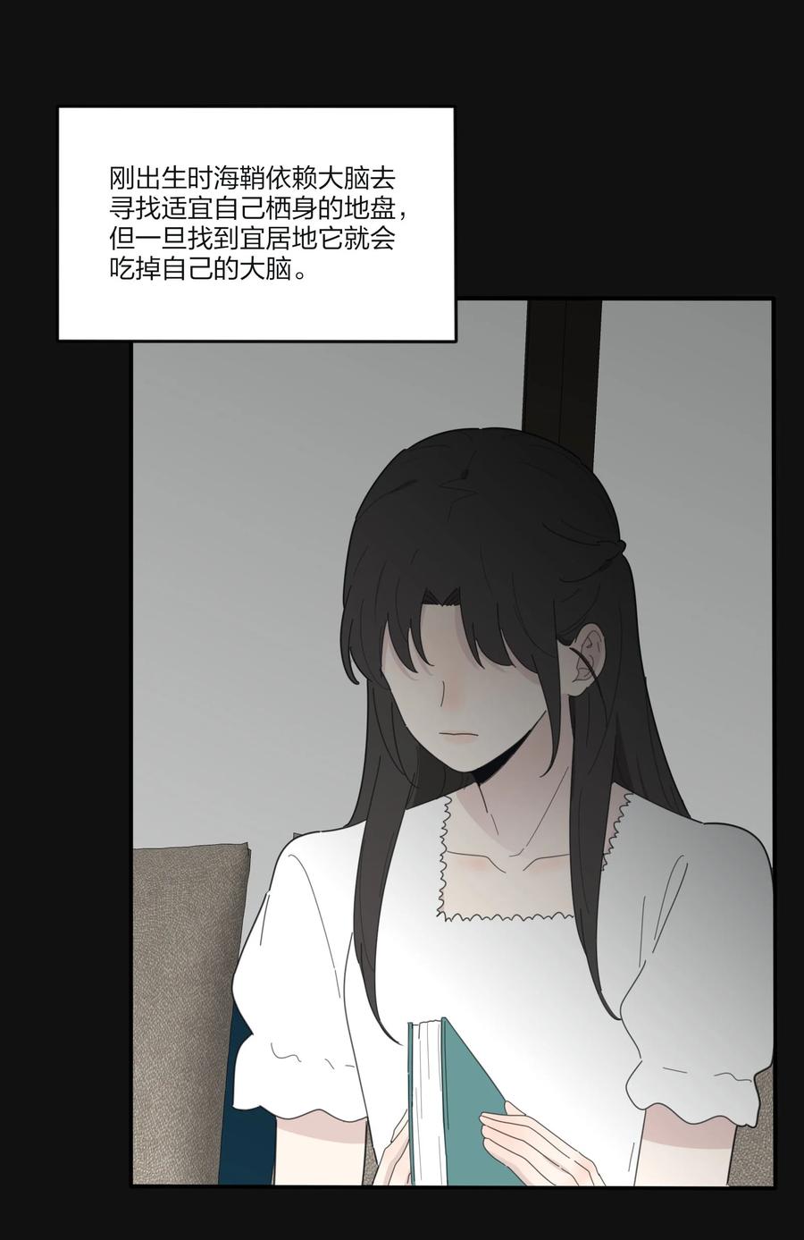 人间百里锦韩漫全集-084 海鞘无删减无遮挡章节图片 