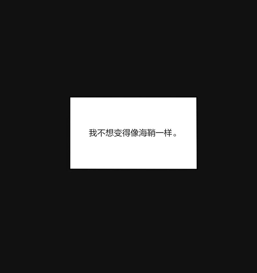 人间百里锦韩漫全集-084 海鞘无删减无遮挡章节图片 