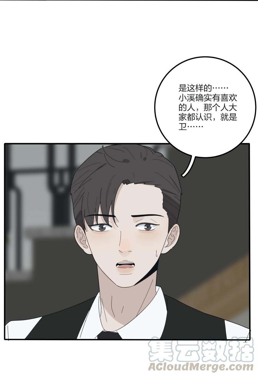 人间百里锦韩漫全集-084 海鞘无删减无遮挡章节图片 