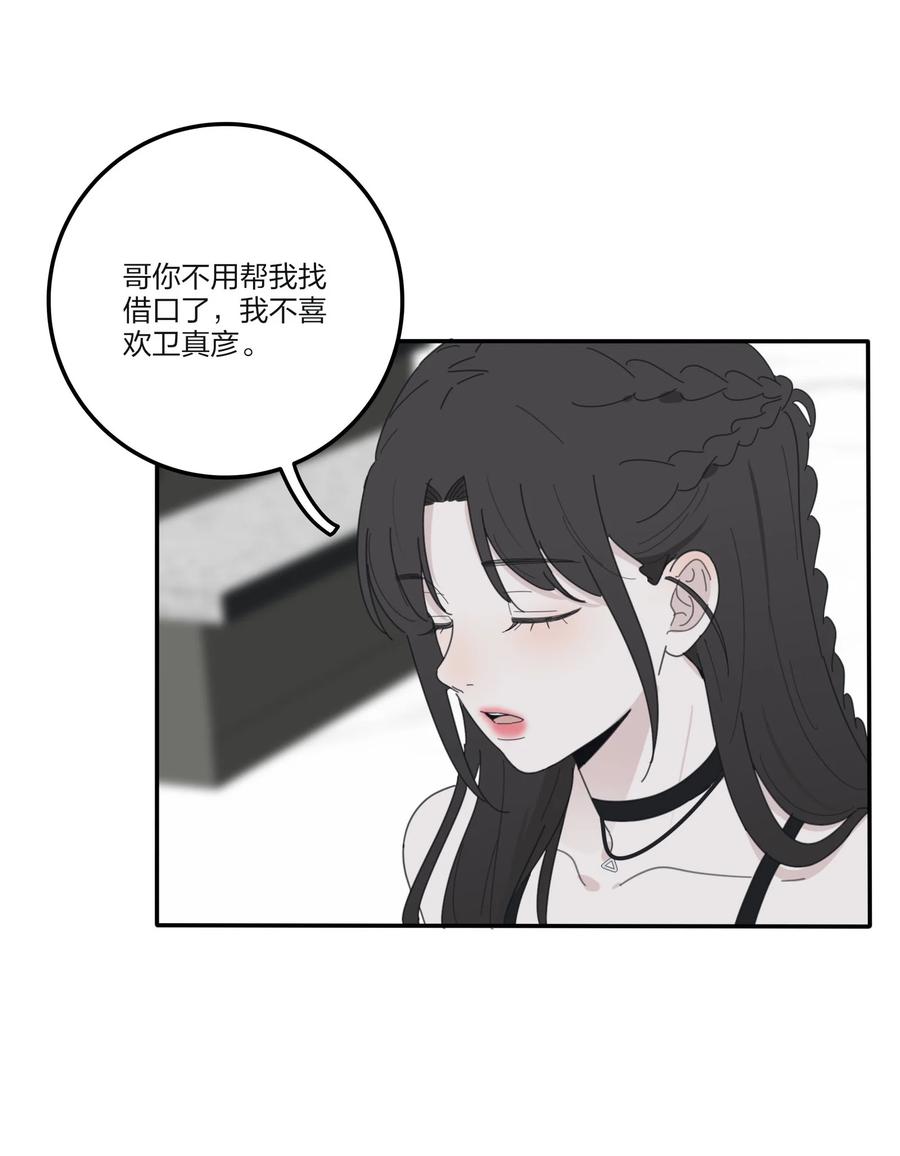 人间百里锦韩漫全集-084 海鞘无删减无遮挡章节图片 