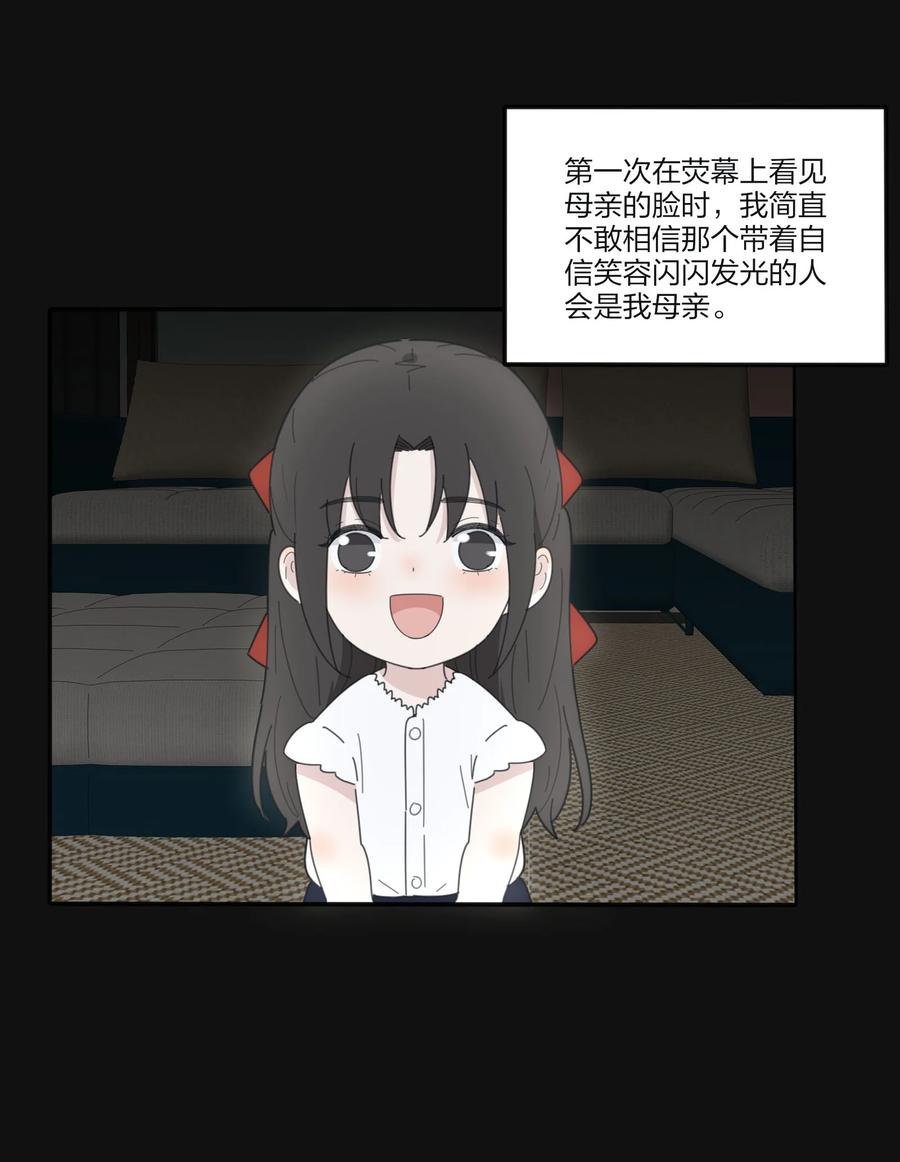 人间百里锦韩漫全集-084 海鞘无删减无遮挡章节图片 