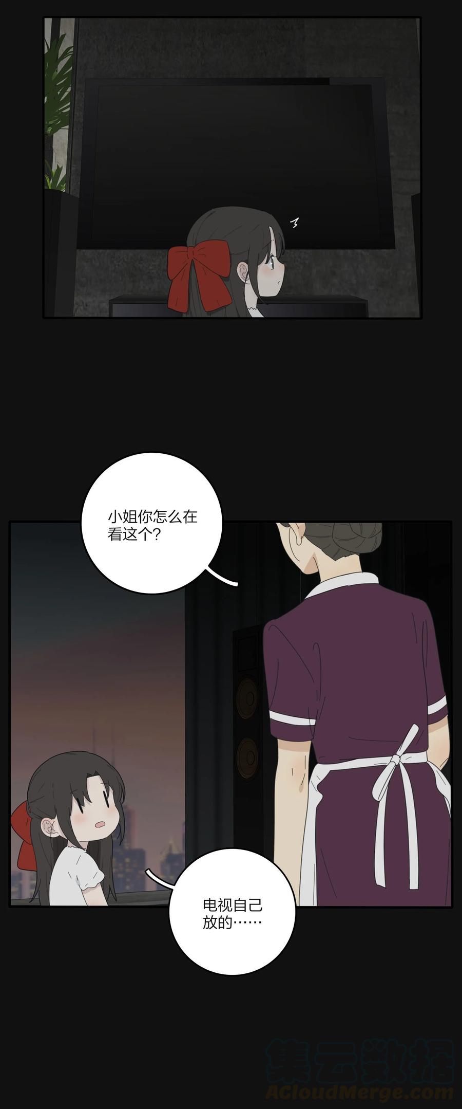 人间百里锦韩漫全集-084 海鞘无删减无遮挡章节图片 