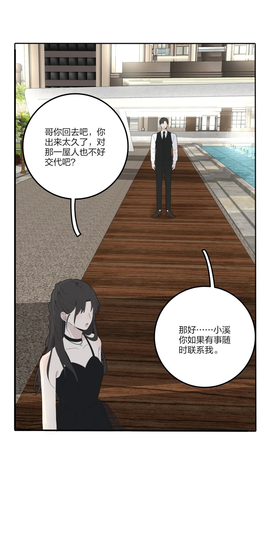 人间百里锦韩漫全集-085 就在今晚无删减无遮挡章节图片 