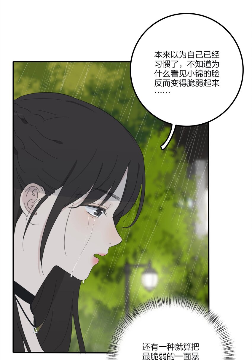 人间百里锦韩漫全集-085 就在今晚无删减无遮挡章节图片 