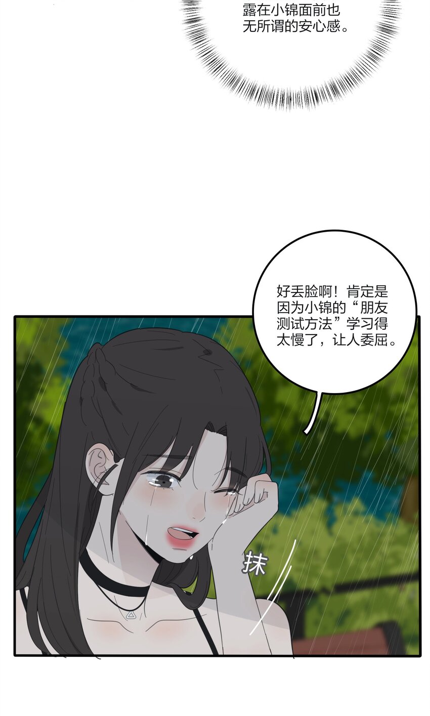 人间百里锦韩漫全集-085 就在今晚无删减无遮挡章节图片 