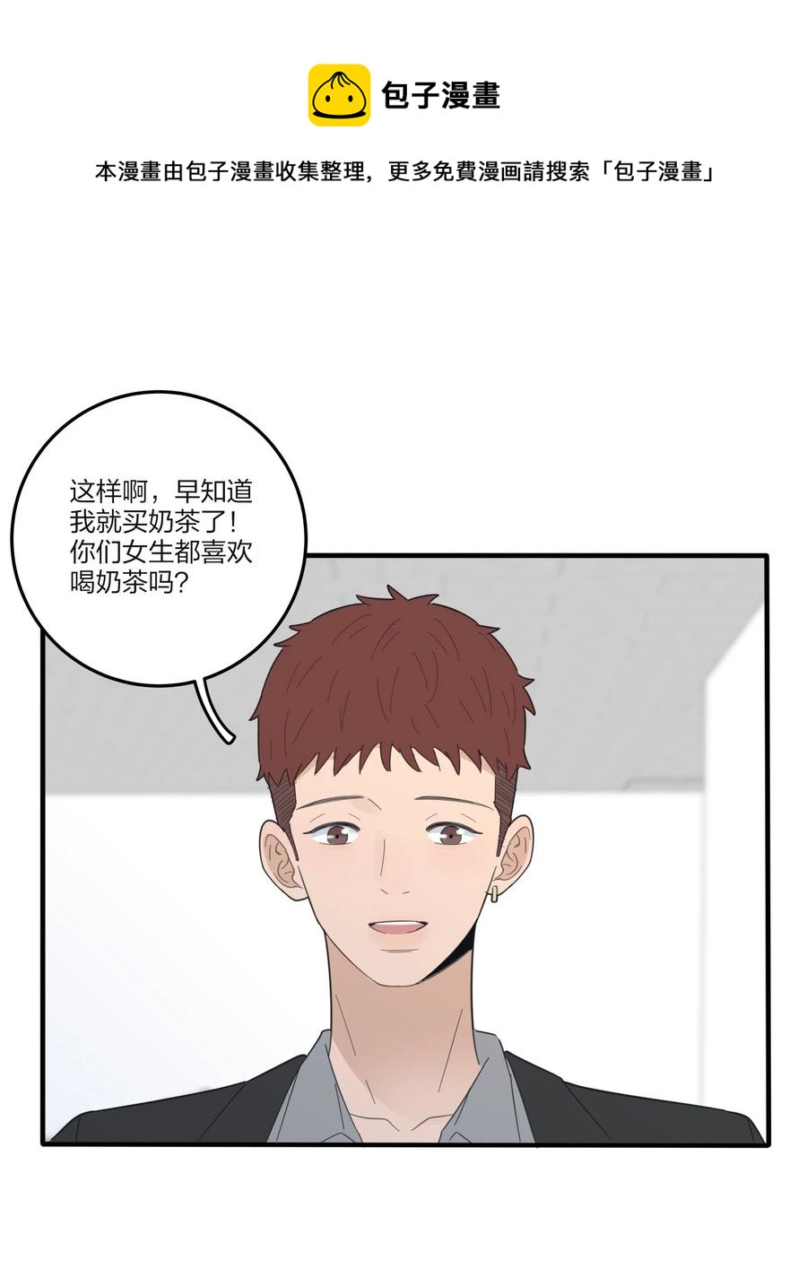 人间百里锦韩漫全集-086 一起洗吗无删减无遮挡章节图片 