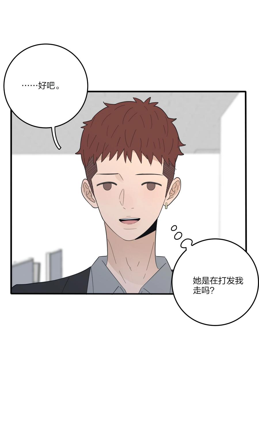人间百里锦韩漫全集-086 一起洗吗无删减无遮挡章节图片 