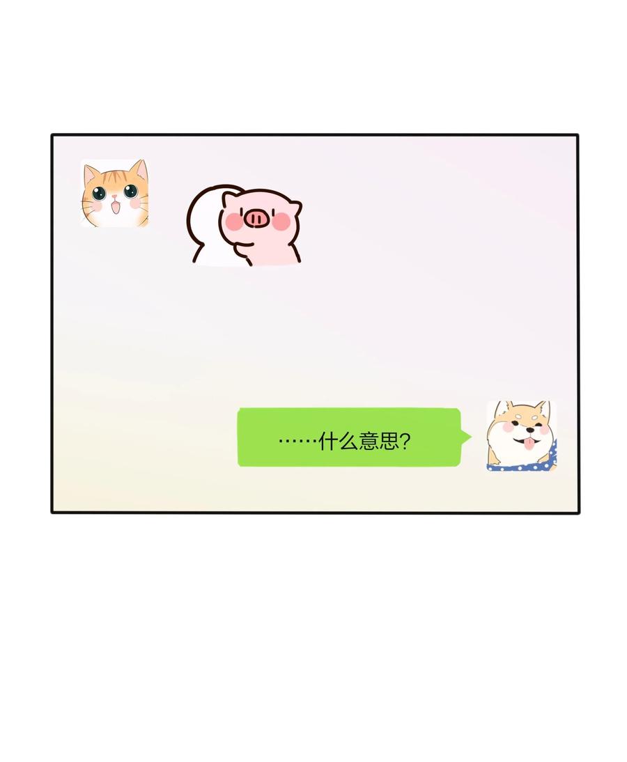 人间百里锦韩漫全集-086 一起洗吗无删减无遮挡章节图片 