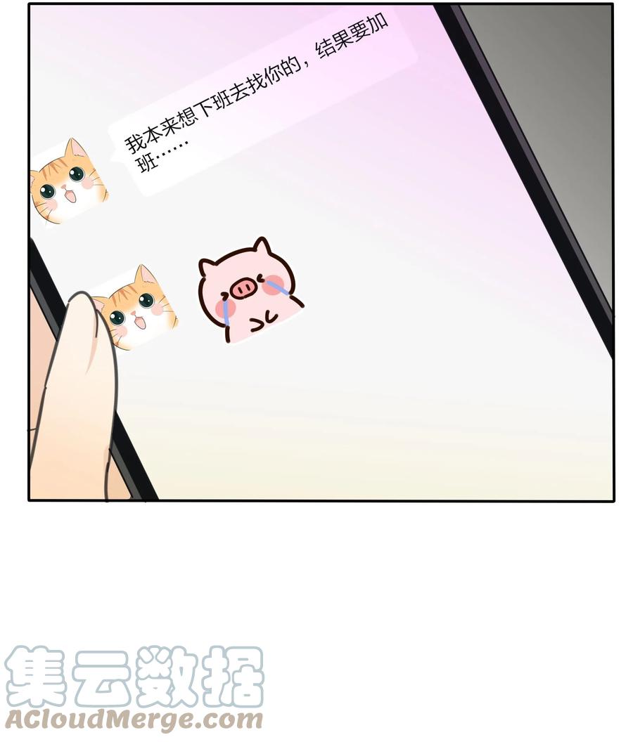 人间百里锦韩漫全集-086 一起洗吗无删减无遮挡章节图片 