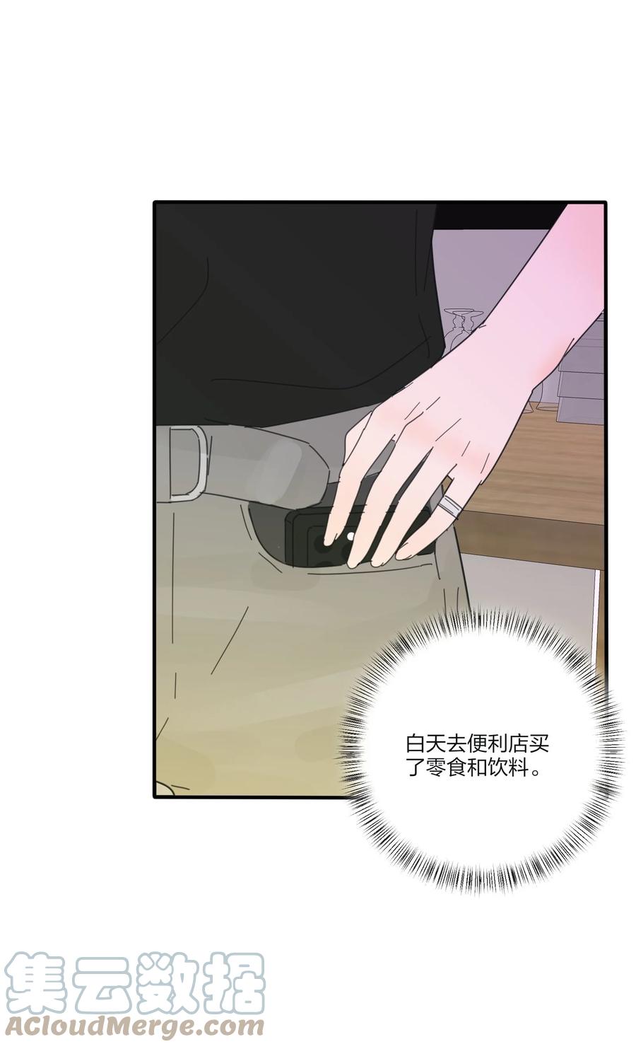 人间百里锦韩漫全集-086 一起洗吗无删减无遮挡章节图片 