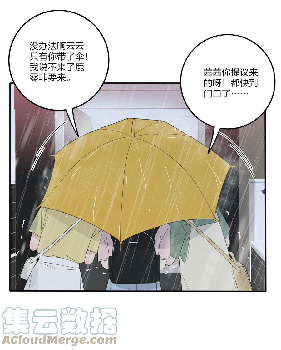 人间百里锦韩漫全集-086 一起洗吗无删减无遮挡章节图片 
