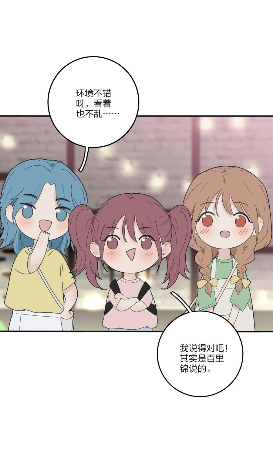 人间百里锦韩漫全集-086 一起洗吗无删减无遮挡章节图片 