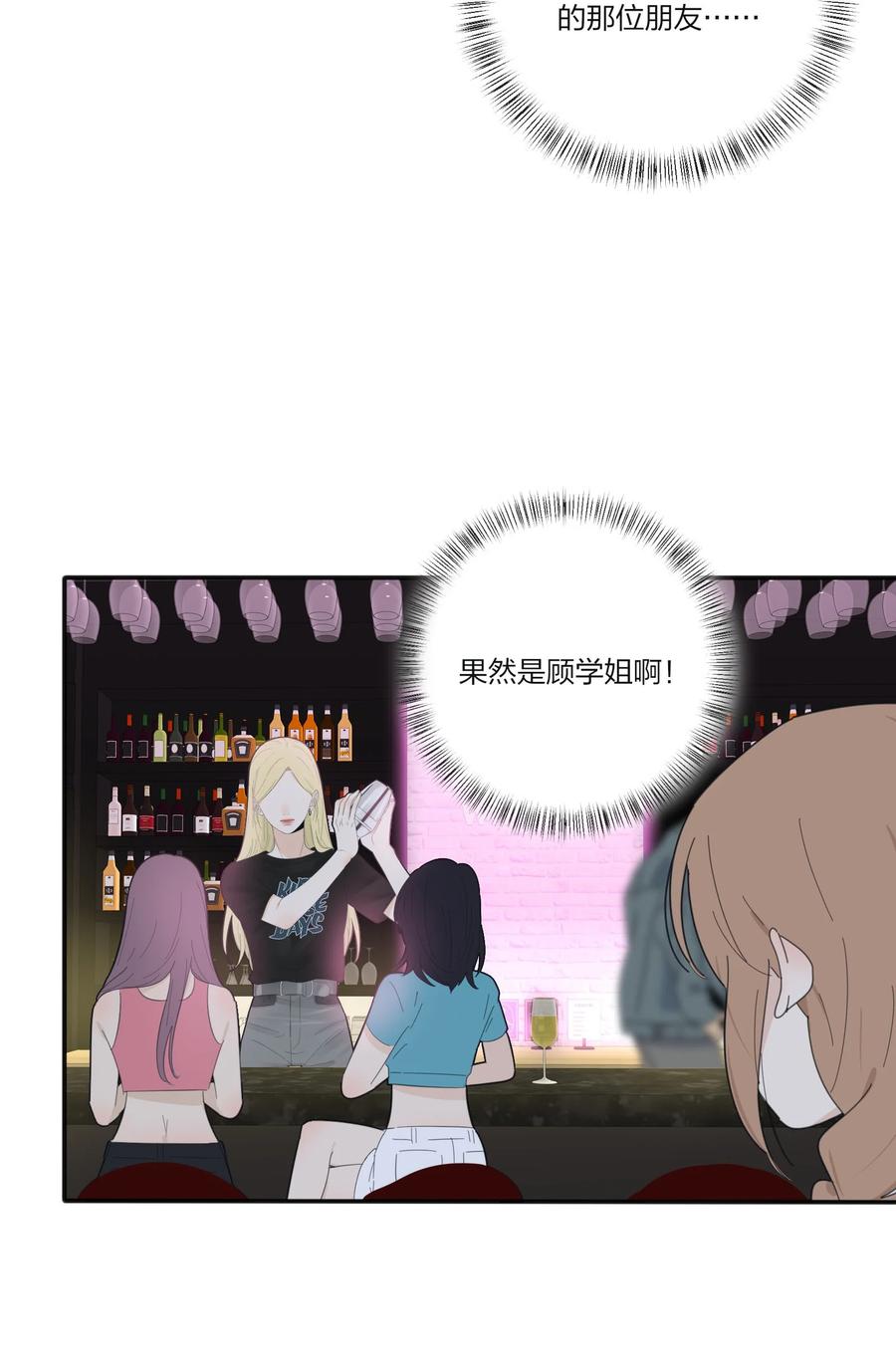 人间百里锦韩漫全集-086 一起洗吗无删减无遮挡章节图片 