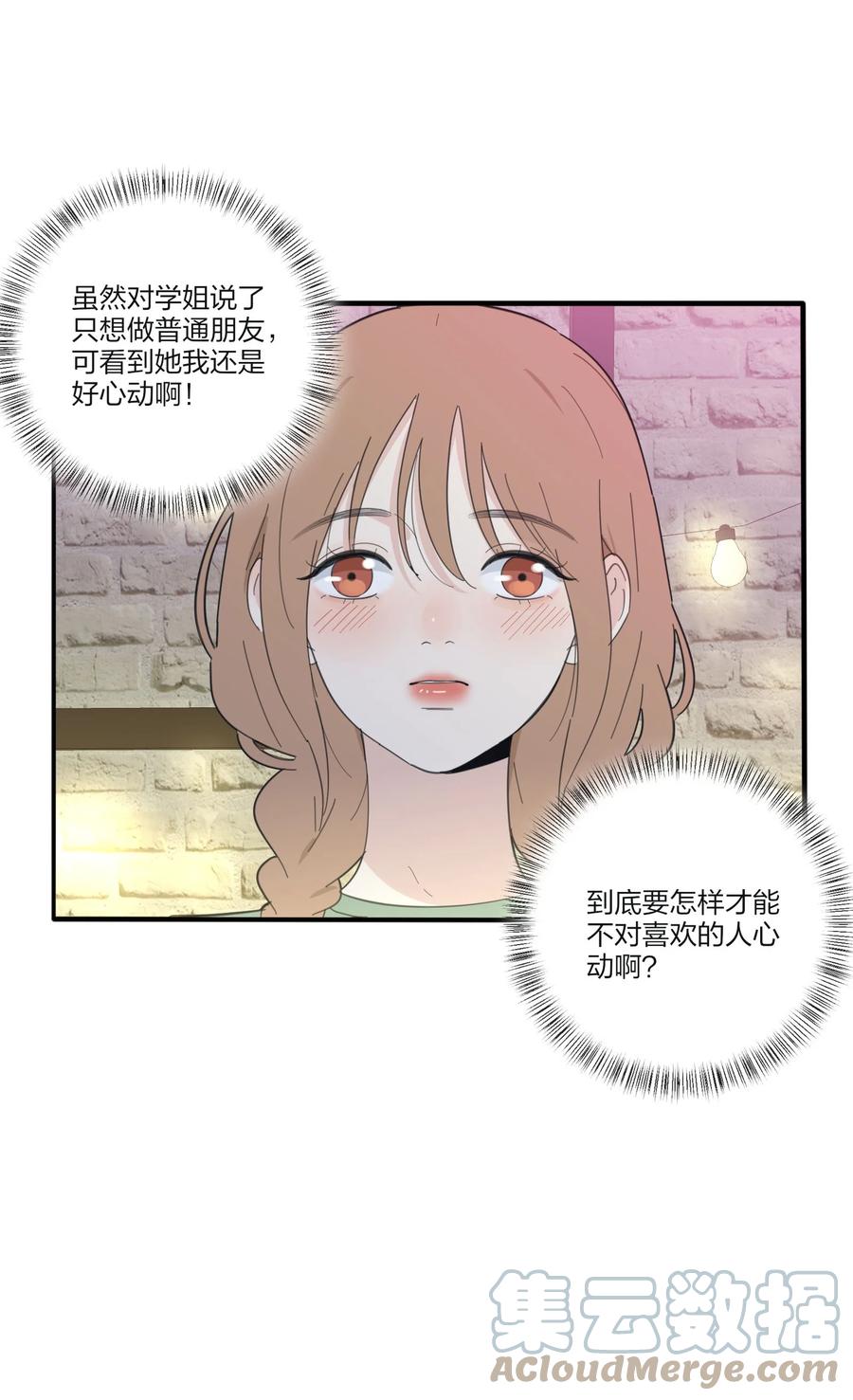 人间百里锦韩漫全集-086 一起洗吗无删减无遮挡章节图片 