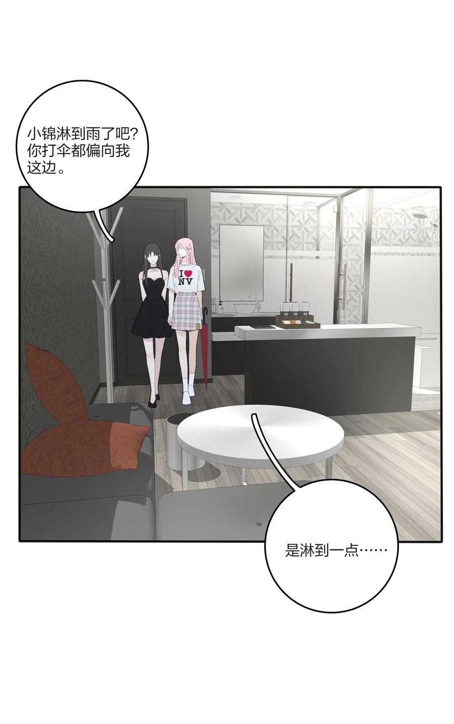 人间百里锦韩漫全集-086 一起洗吗无删减无遮挡章节图片 