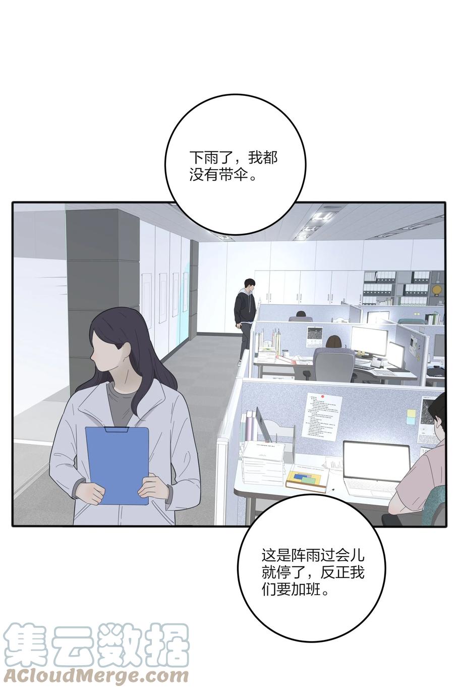 人间百里锦韩漫全集-086 一起洗吗无删减无遮挡章节图片 