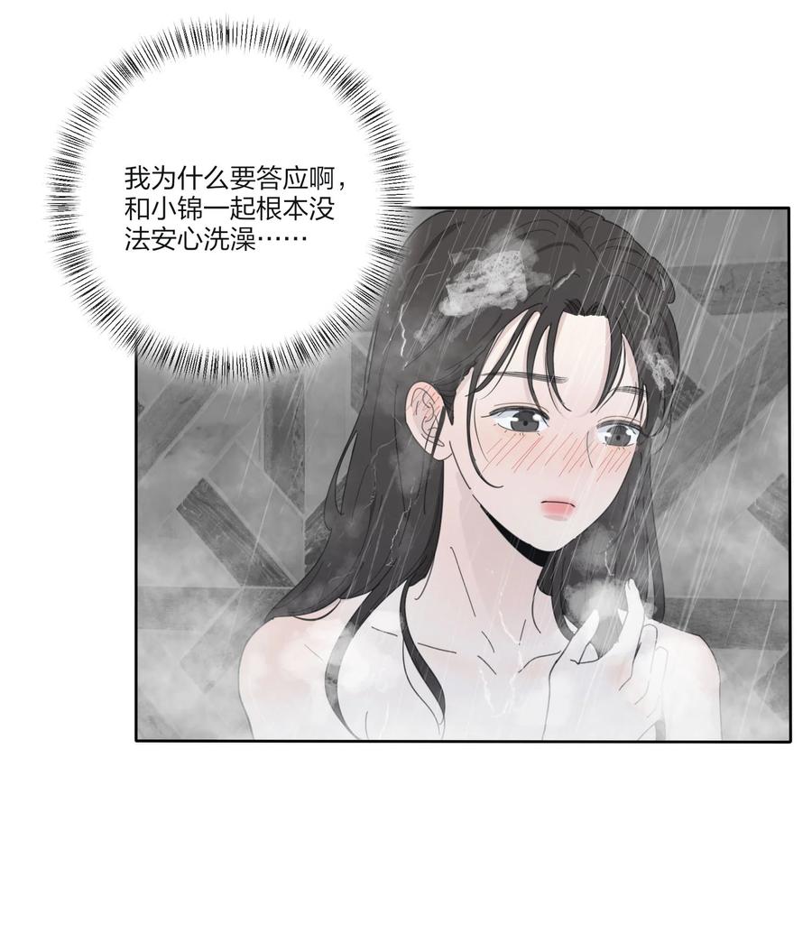 人间百里锦韩漫全集-086 一起洗吗无删减无遮挡章节图片 