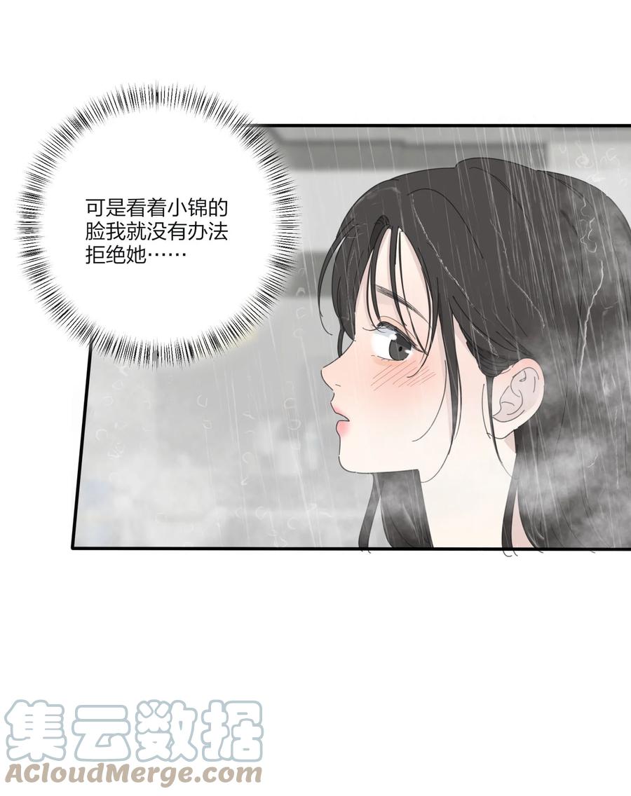 人间百里锦韩漫全集-086 一起洗吗无删减无遮挡章节图片 