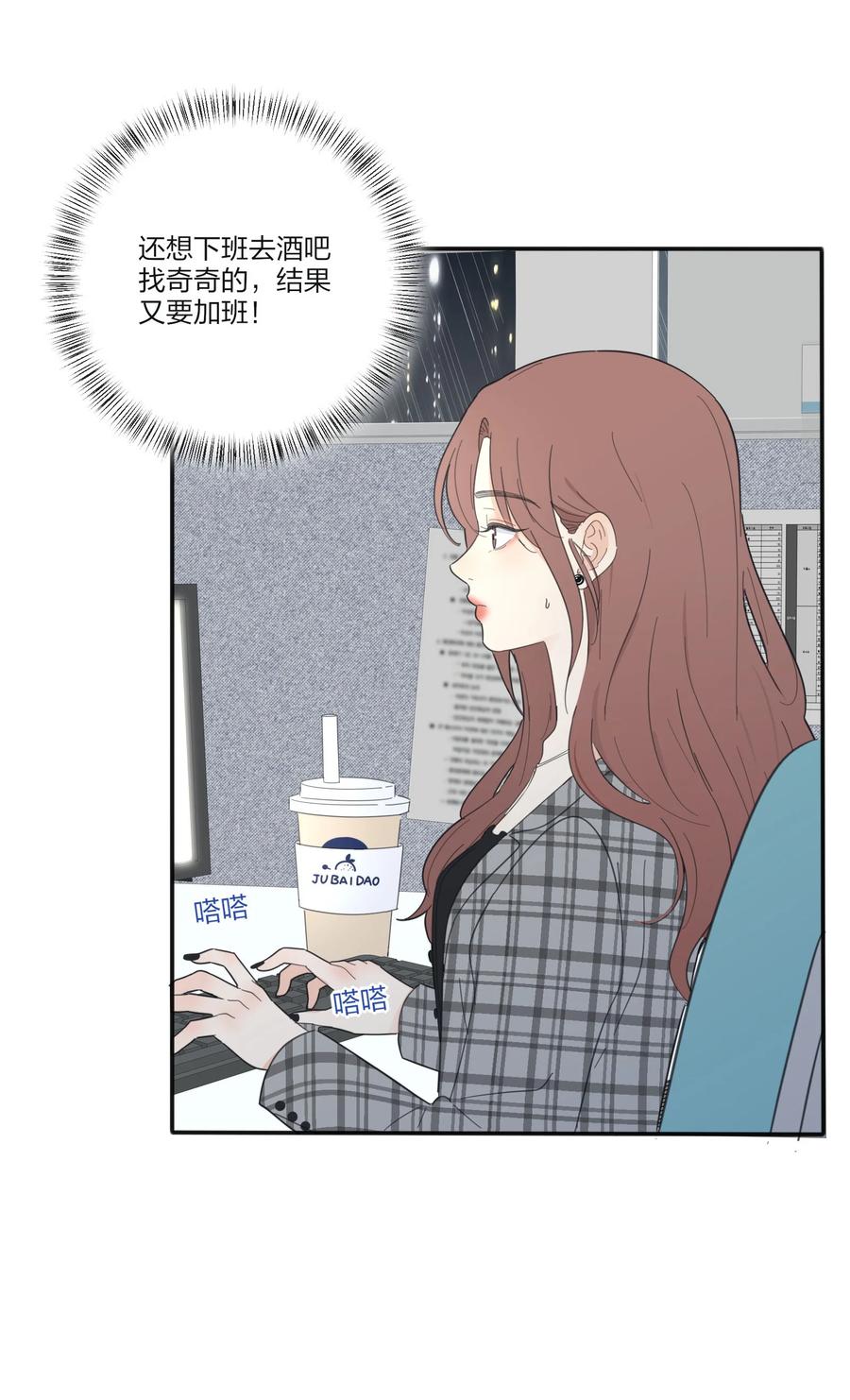 人间百里锦韩漫全集-086 一起洗吗无删减无遮挡章节图片 